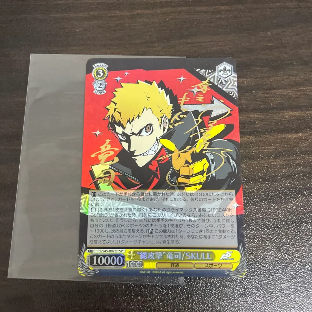 2026年最新】ペルソナ 5 サインの人気アイテム - メルカリ