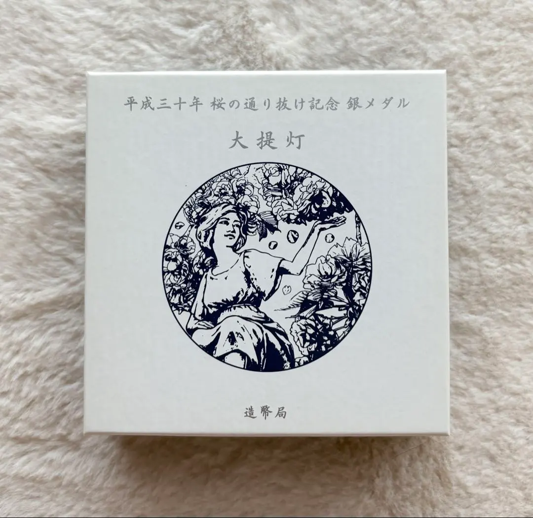 2026年最新】桜の通り抜け 銀の人気アイテム - メルカリ