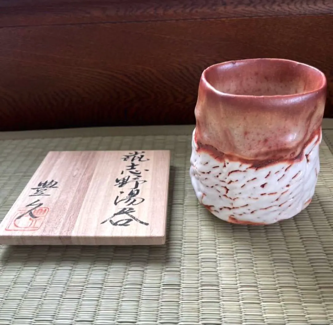 美濃陶器志野焼加藤豊久・酒器セット：徳利＋ぐい呑