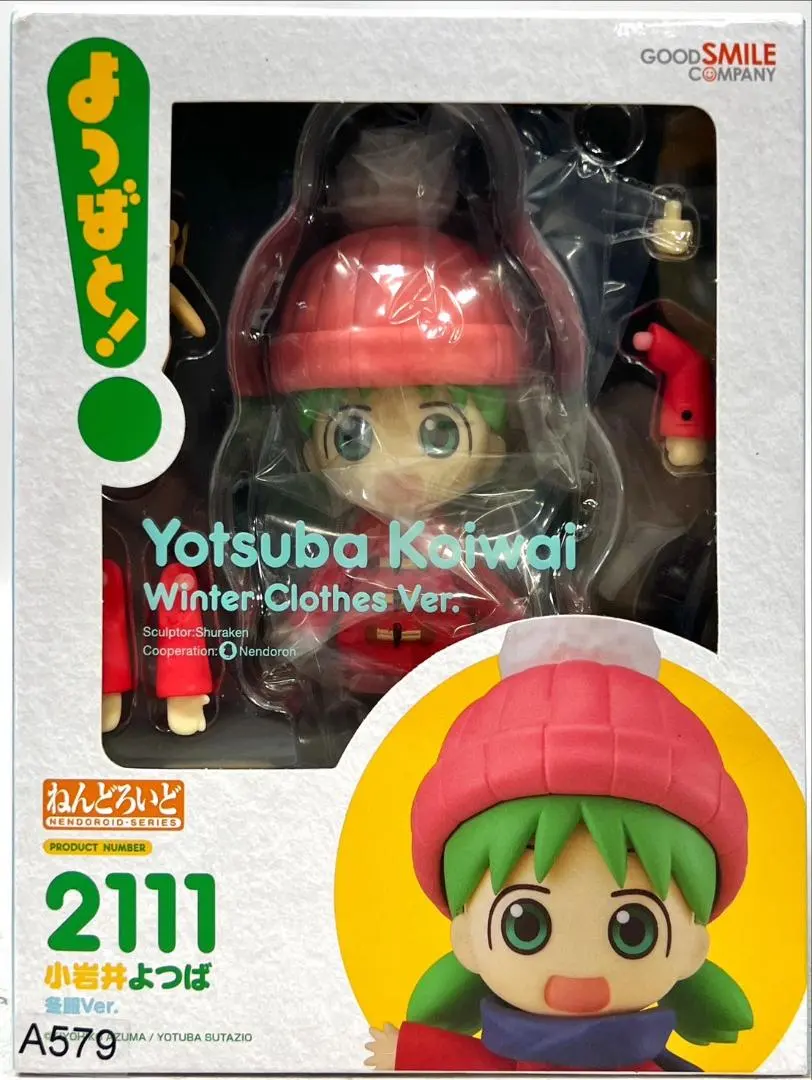 2025年最新】ねんどろいどよつばと！小岩井よつばの人気アイテム