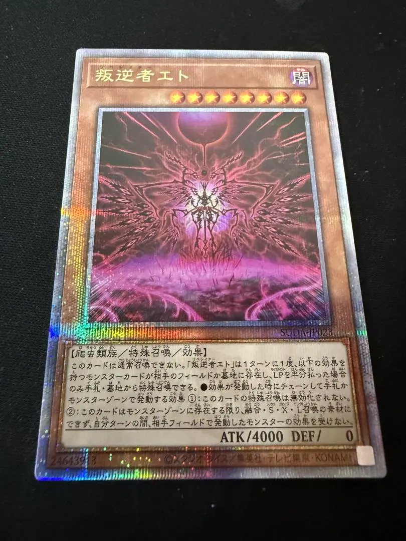 2026年最新】叛逆者エトの人気アイテム - メルカリ