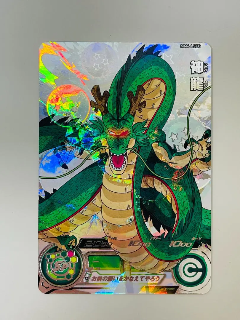 2026年最新】LSEC 神龍の人気アイテム - メルカリ