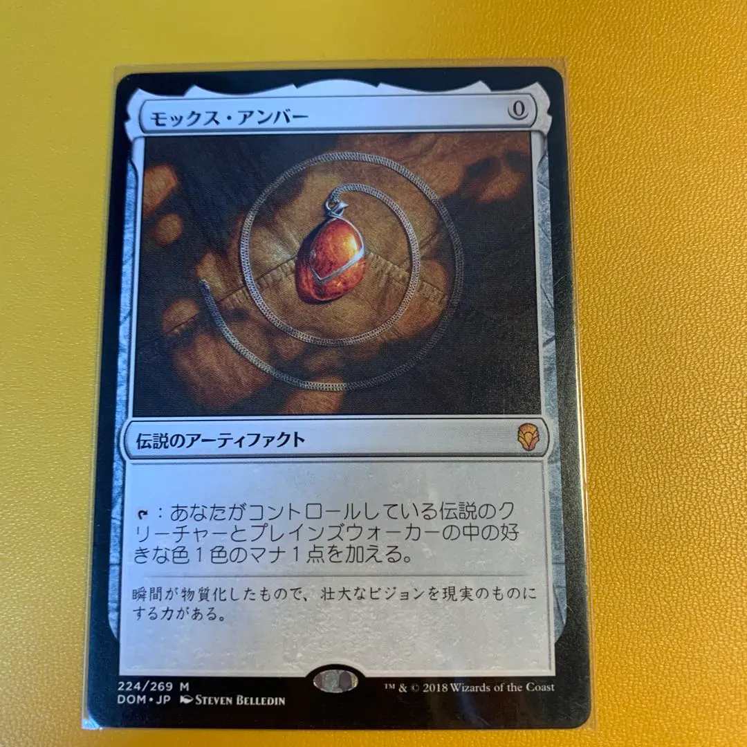 2026年最新】モックスアンバーの人気アイテム - メルカリ