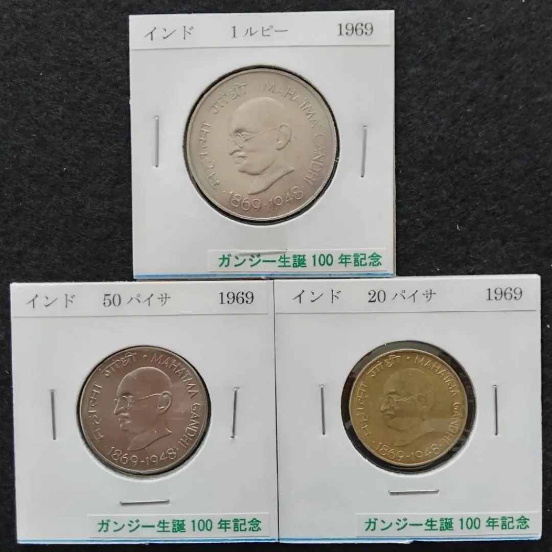 43910-03 (置き物)インド共和国 ガンジー生誕100周年記念 10ルピー銀貨