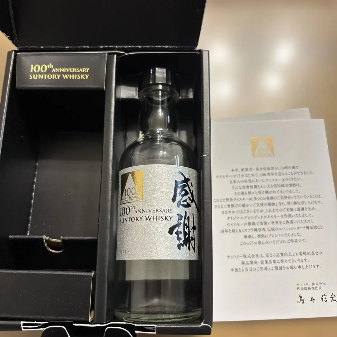 2026年最新】サントリー100周年 非売品の人気アイテム - メルカリ