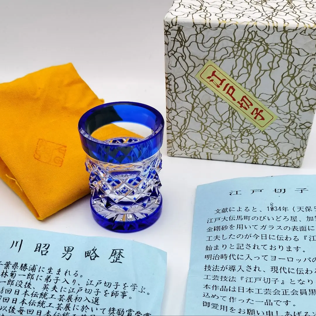 超希少品☆黒川昭男 江戸切子 棗 蓋物 茶道具 （切子、江戸切子、薩摩