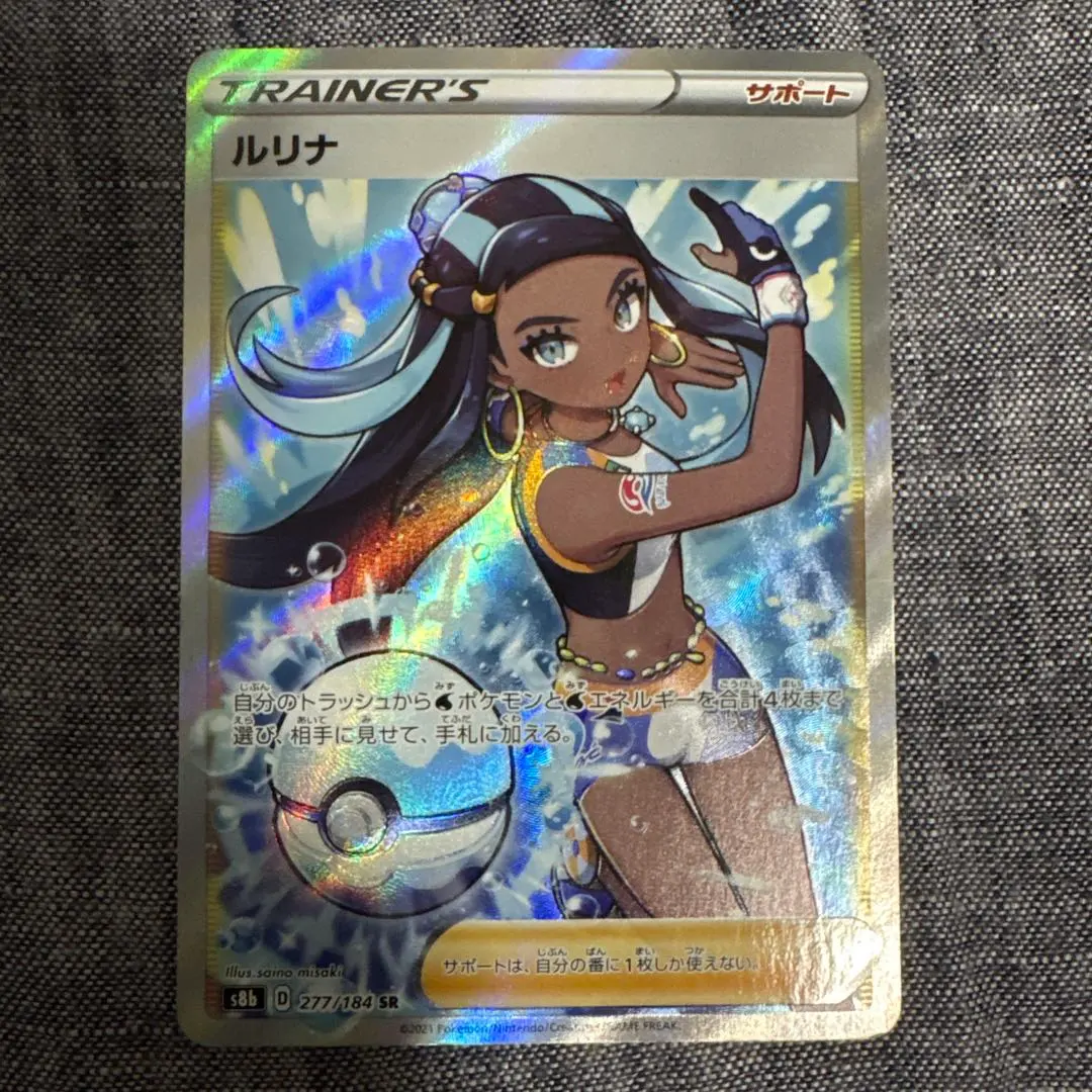 2026年最新】ルリナ sr s8b vmaxクライマックスの人気アイテム - メルカリ