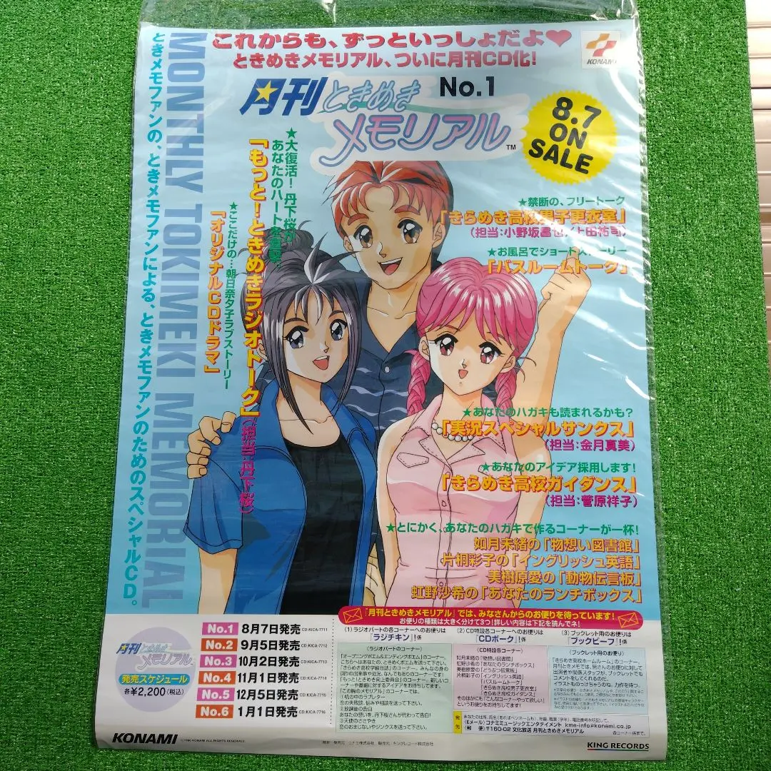 2026年最新】ときめきメモリアル2 ポスターの人気アイテム - メルカリ