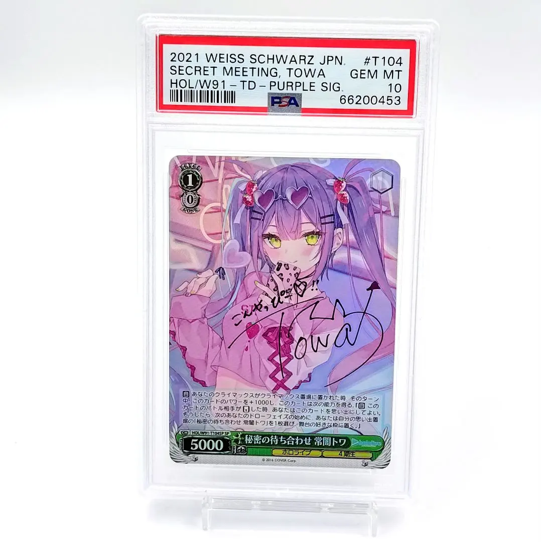 2026年最新】常闇トワ sp psa10の人気アイテム - メルカリ