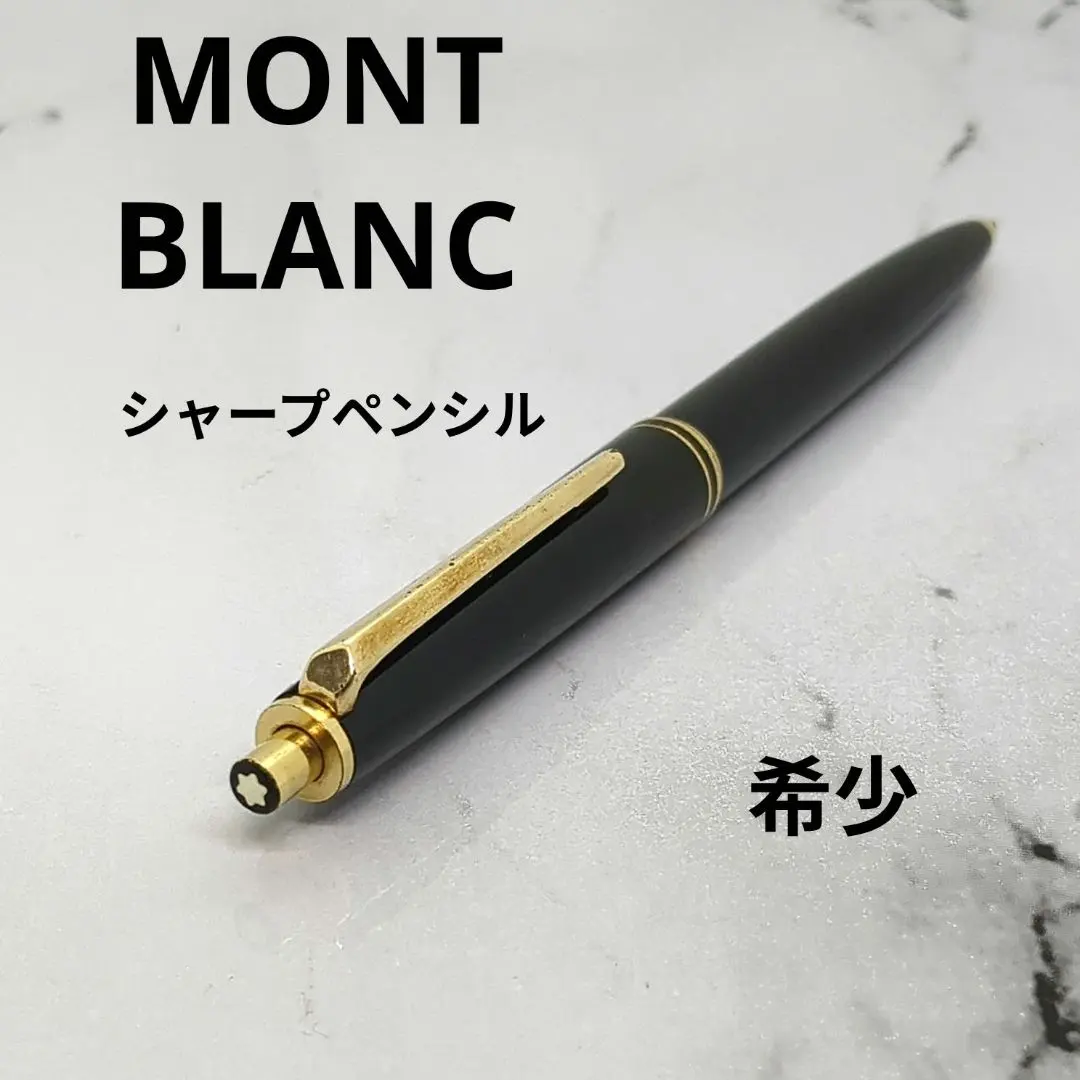 2026年最新】MONTBLANC モンブラン ボルドー シャープペンの人気
