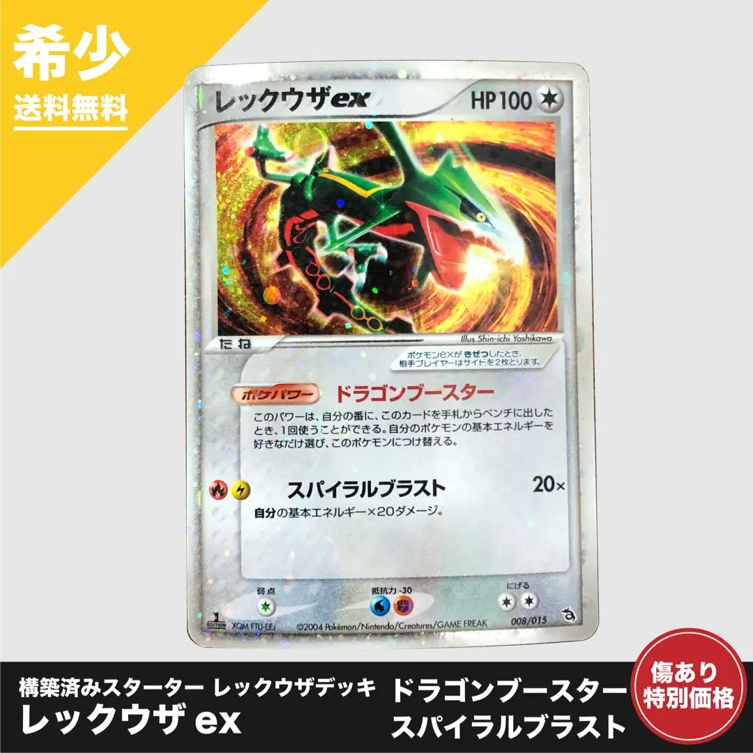 2026年最新】レックウザex ドラゴンブースターの人気アイテム - メルカリ