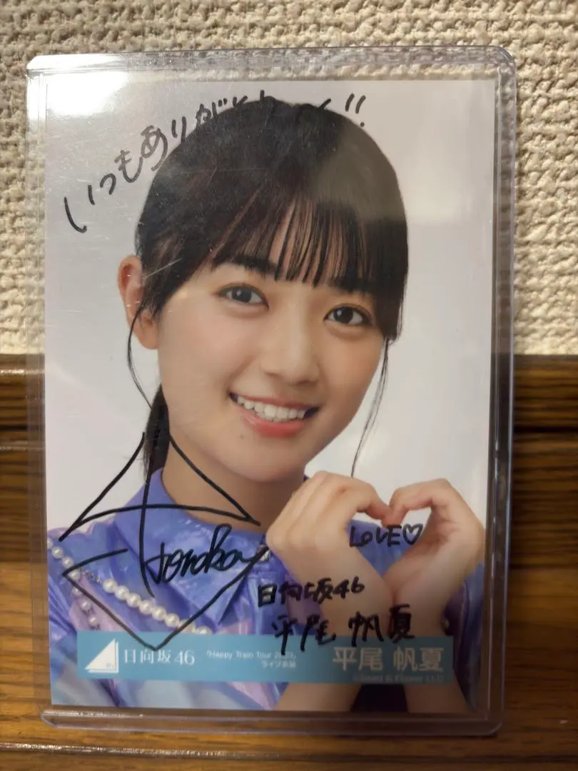 2026年最新】平尾帆夏 サインの人気アイテム - メルカリ