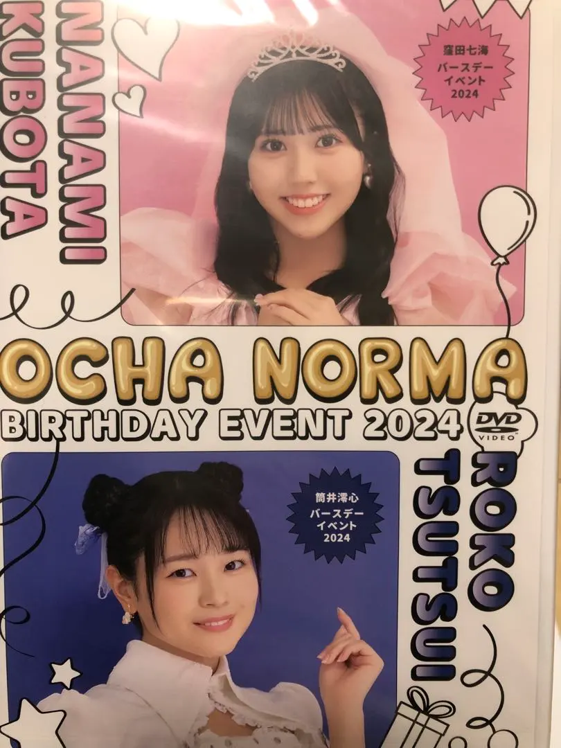 2026年最新】筒井澪 バースデーイベントの人気アイテム - メルカリ