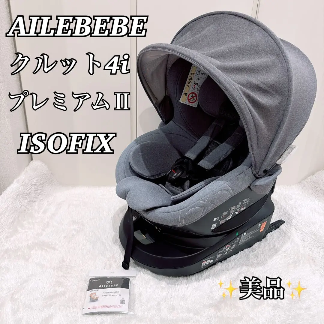 2026年最新】エールベベ クルット5i プレミアムの人気アイテム - メルカリ