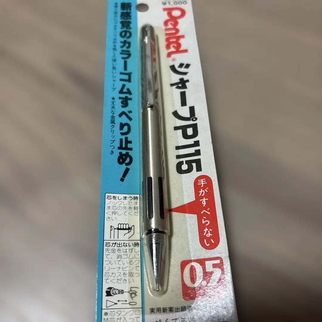 2026年最新】ぺんてる p115の人気アイテム - メルカリ