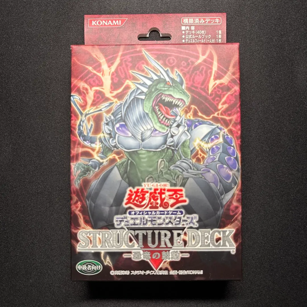 2026年最新】恐竜の ストラクチャーデッキの人気アイテム - メルカリ