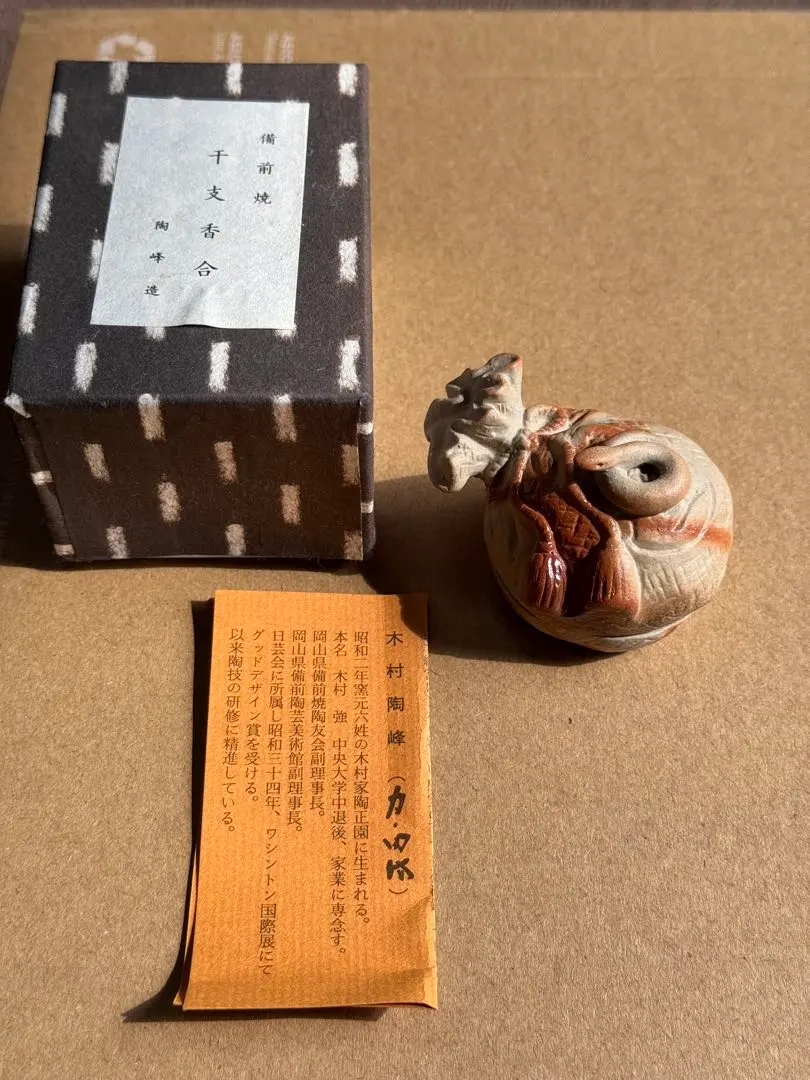 2026年最新】香合 巳の人気アイテム - メルカリ