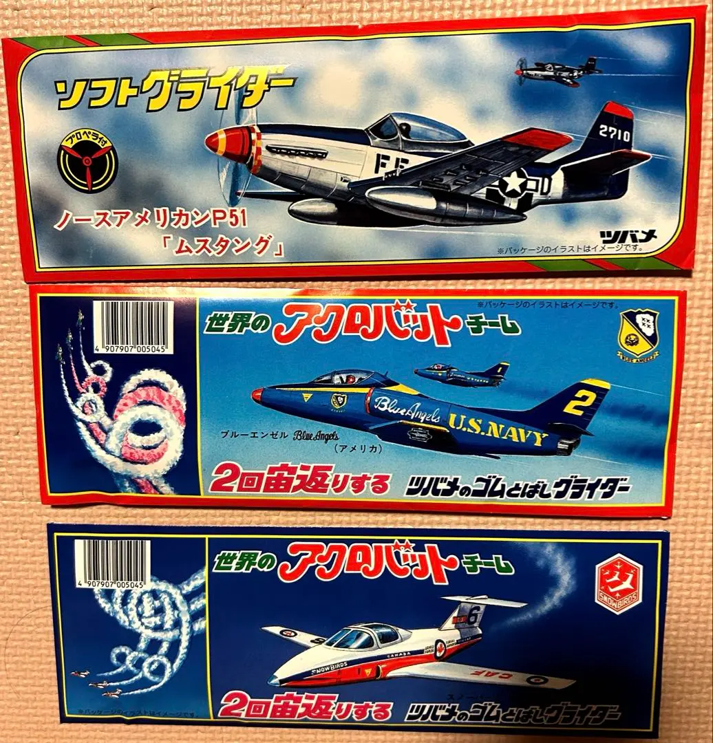 2026年最新】ソフトグライダー おもちゃの人気アイテム - メルカリ