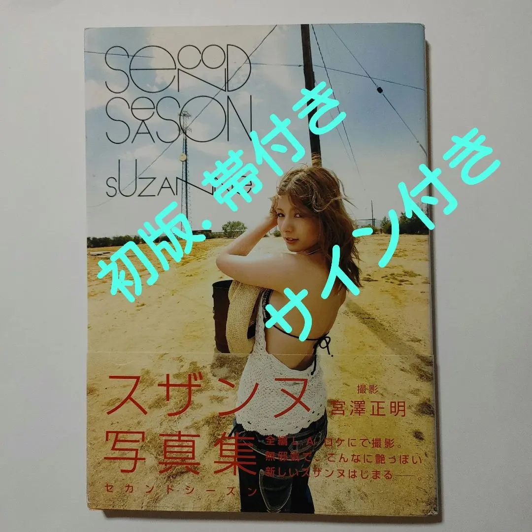 スザンヌ マリー 限定リトグラフ6／395（本人サイン入り）【秘めごと】