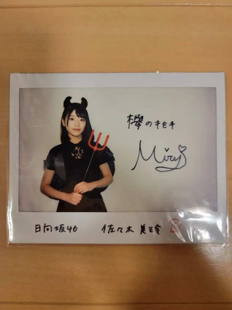 2026年最新】佐々木美玲サインの人気アイテム - メルカリ