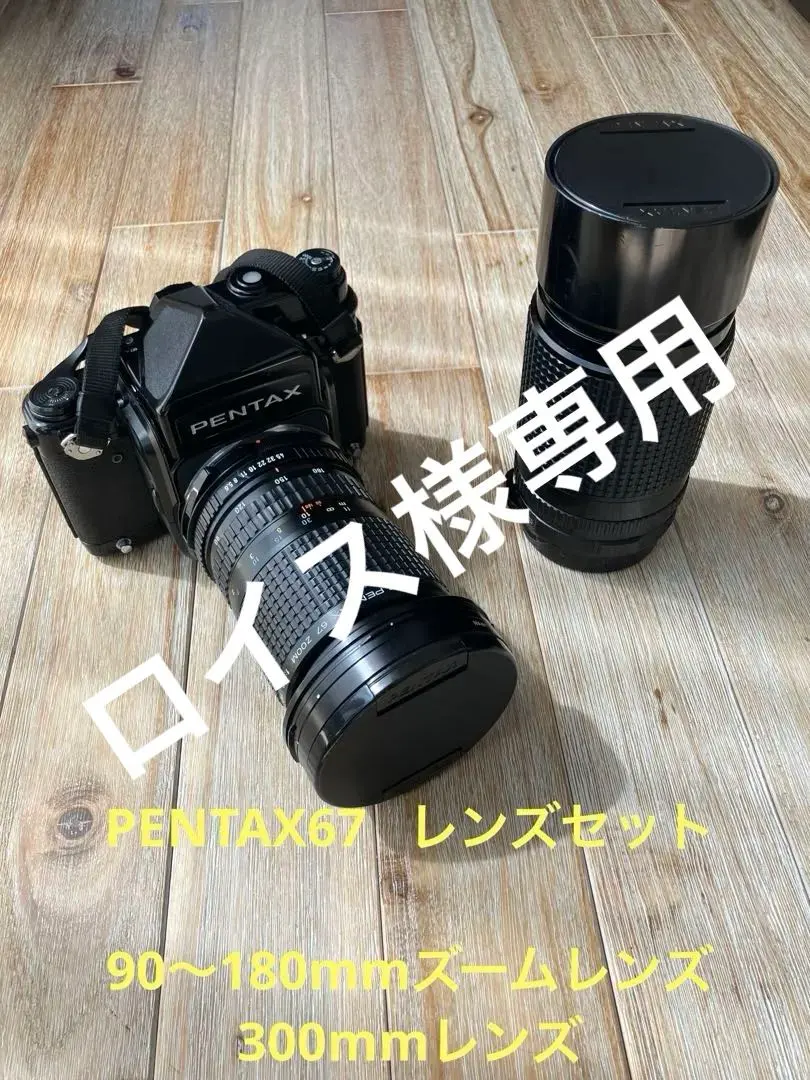 2026年最新】pentax67 35mmの人気アイテム - メルカリ
