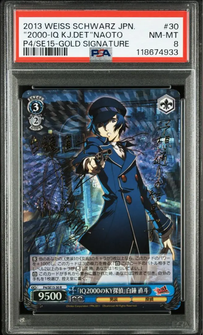 2026年最新】白鐘直斗 ヴァイスシュヴァルツの人気アイテム - メルカリ