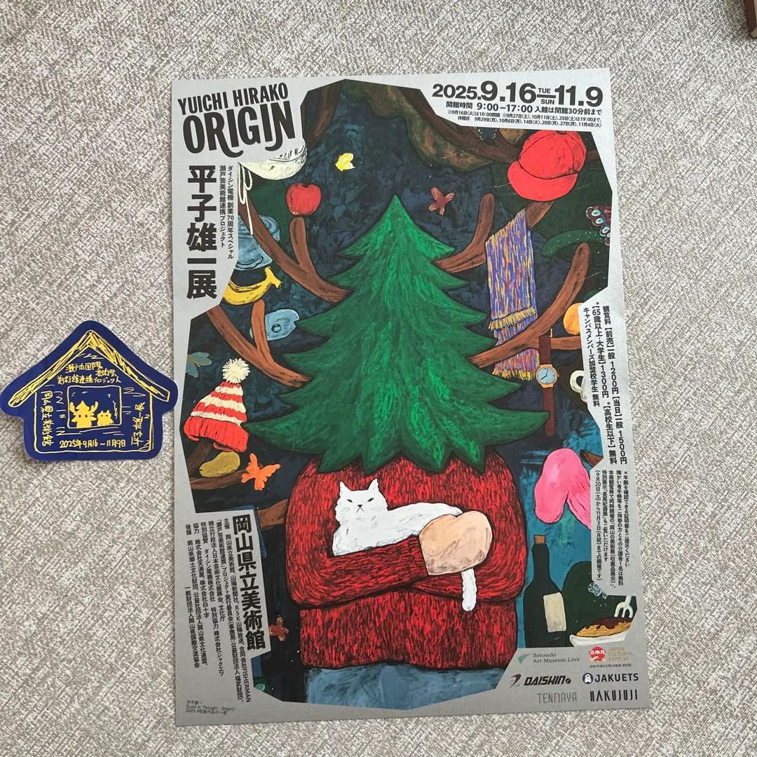 2026年最新】平子雄一の人気アイテム - メルカリ