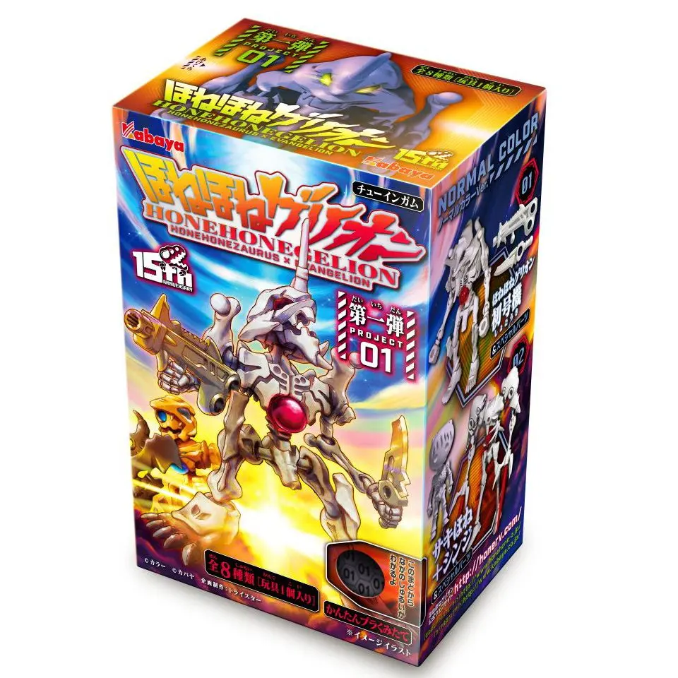 2026年最新】ほねほねゲリオンの人気アイテム - メルカリ