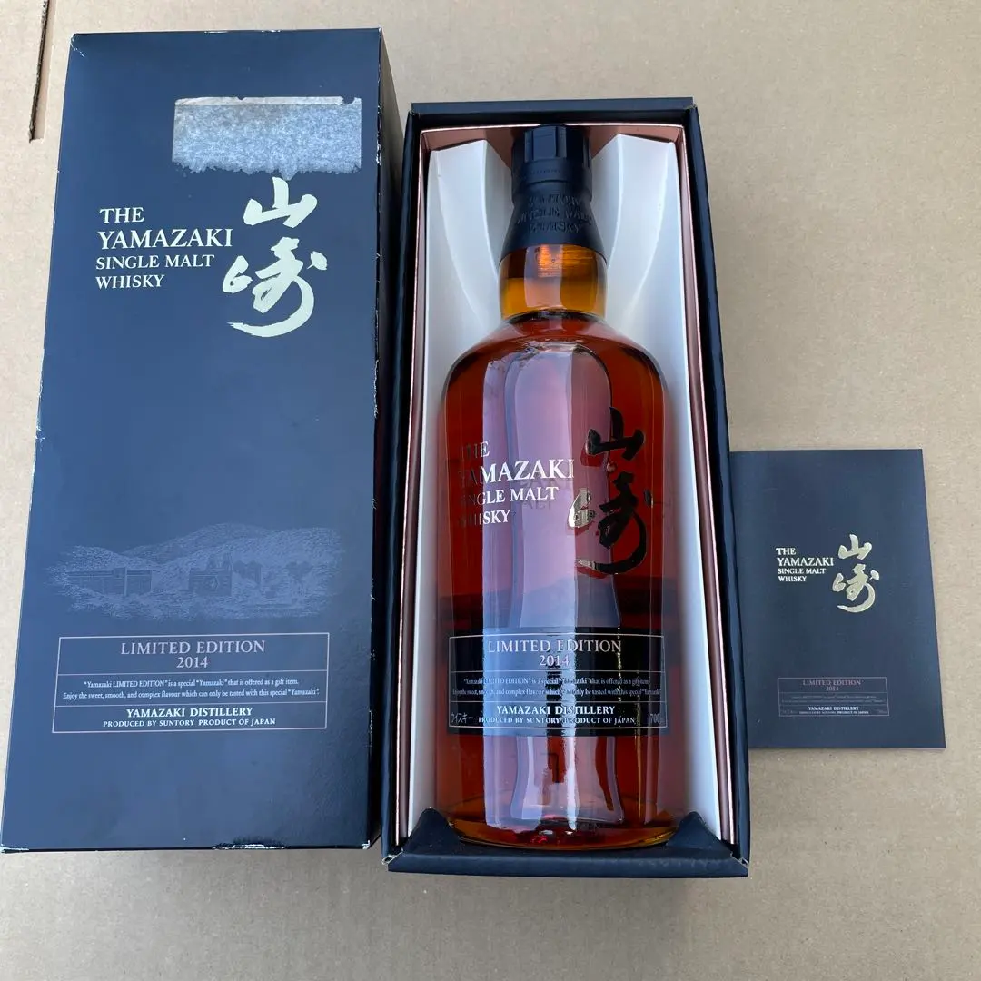 NA3135 未開栓! 山﨑 リミテッドエディション2014 ウイスキー 箱付き