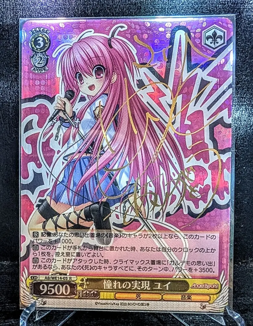 2026年最新】憧れの実現 ユイ サインの人気アイテム - メルカリ