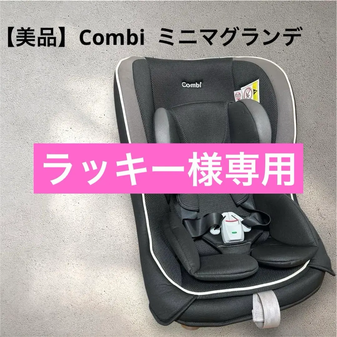 2026年最新】チャイルドシート コンビ ミニマグランデの人気アイテム