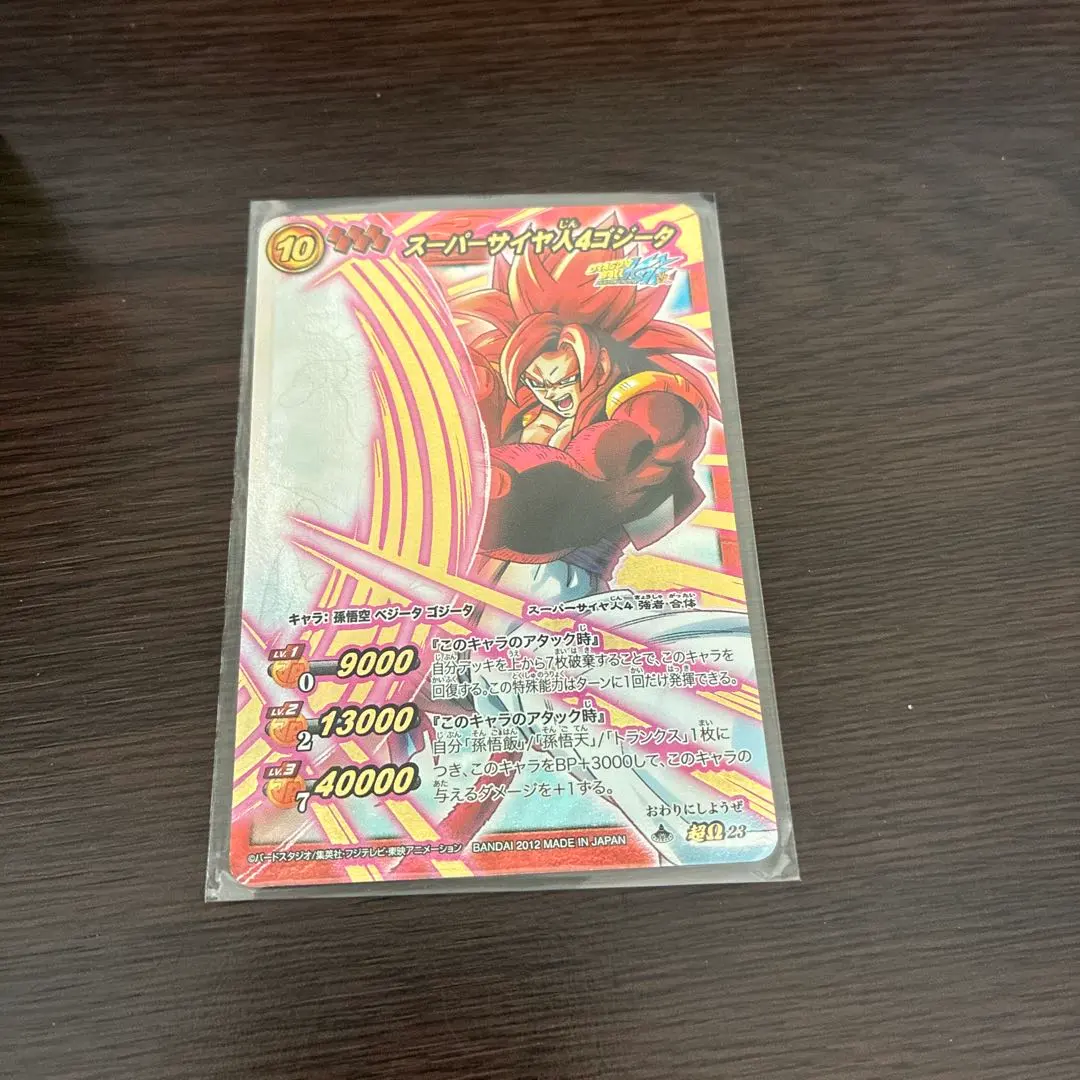 2026年最新】ミラバト ゴジータ4の人気アイテム - メルカリ