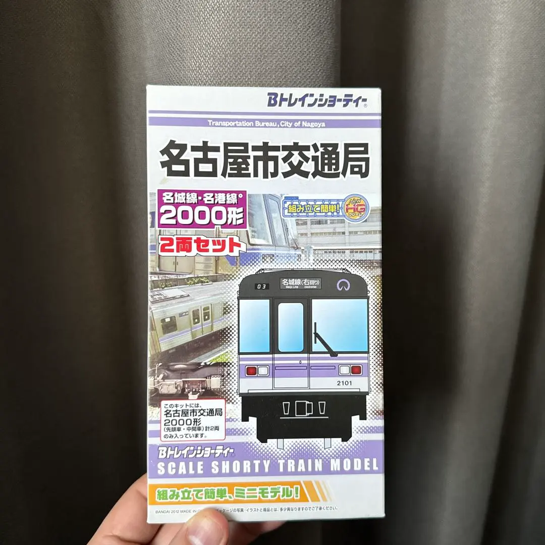 2026年最新】名城線2000形の人気アイテム - メルカリ