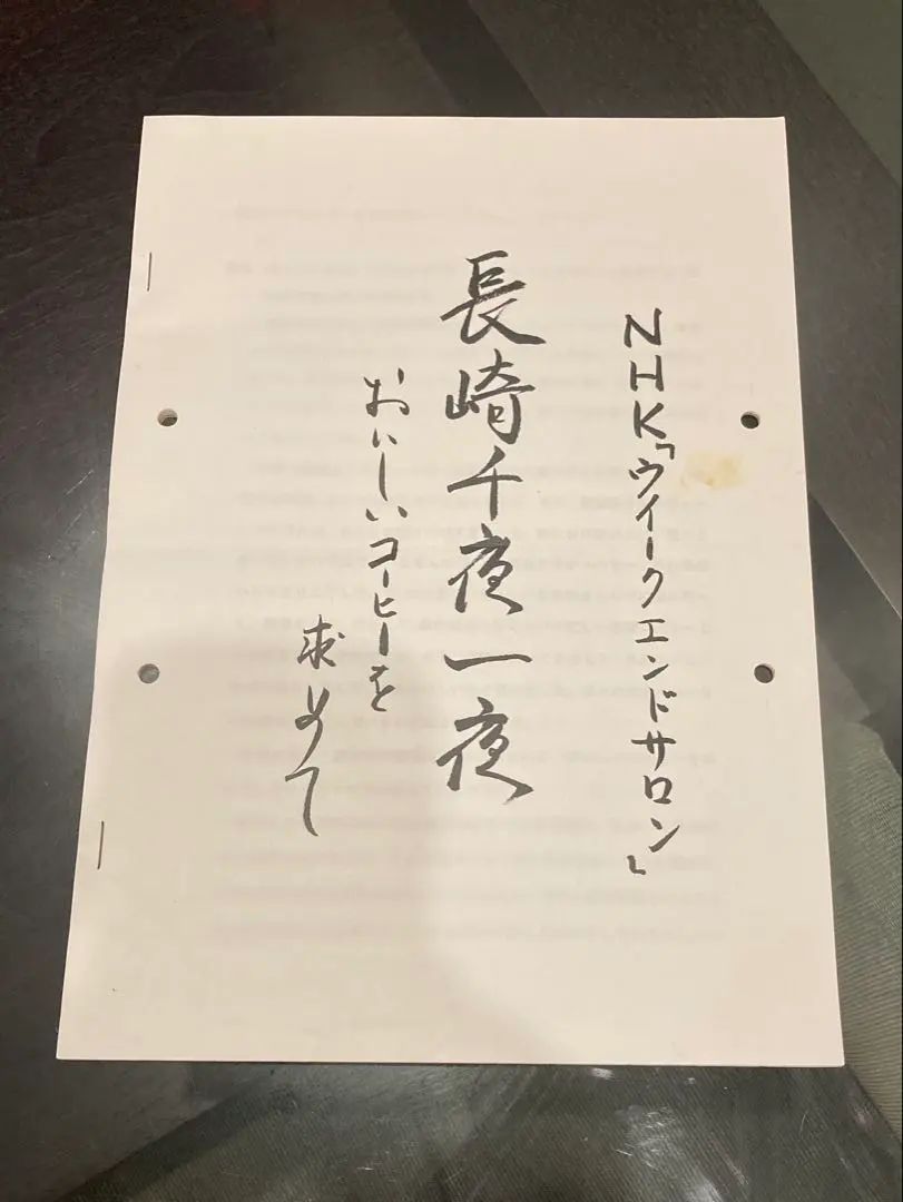 2026年最新】標交紀の人気アイテム - メルカリ