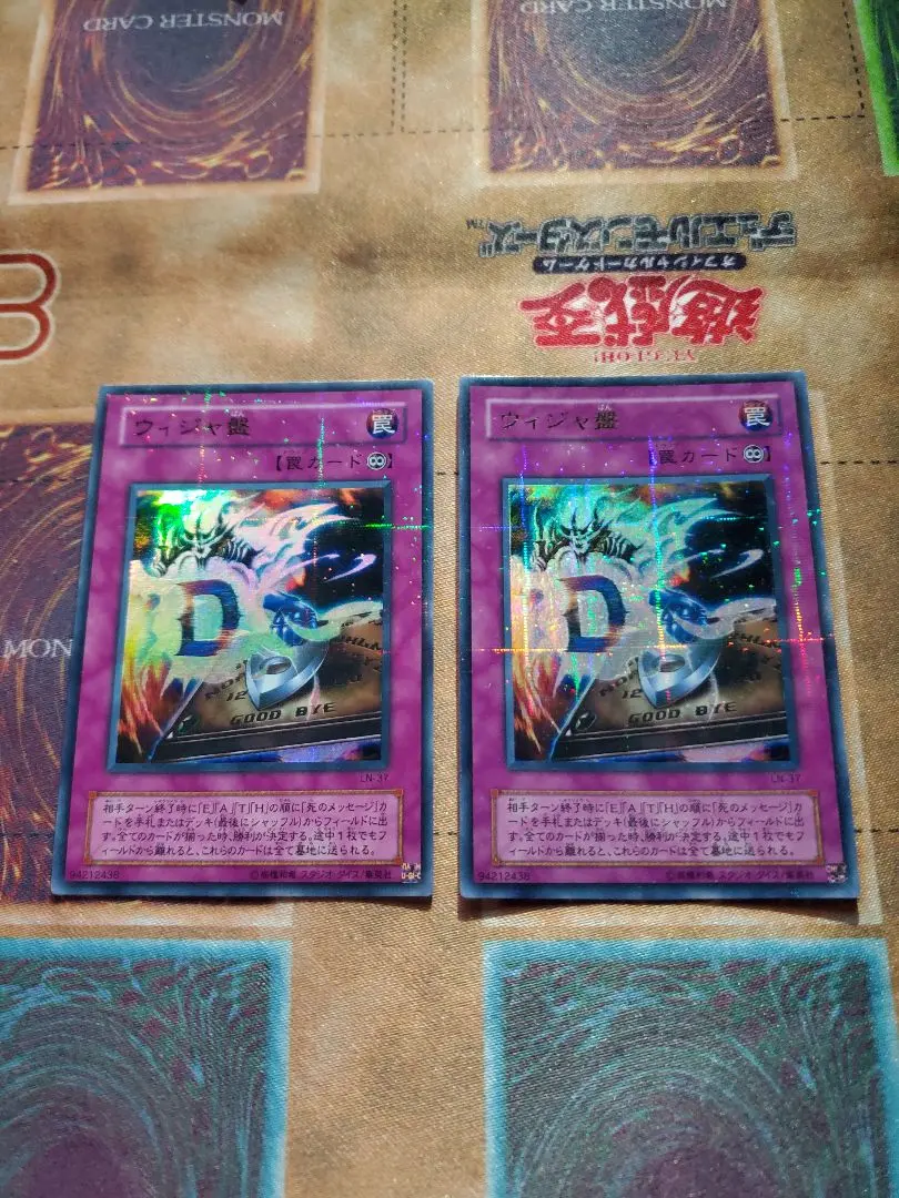 2026年最新】ウィジャ盤 パラレルの人気アイテム - メルカリ