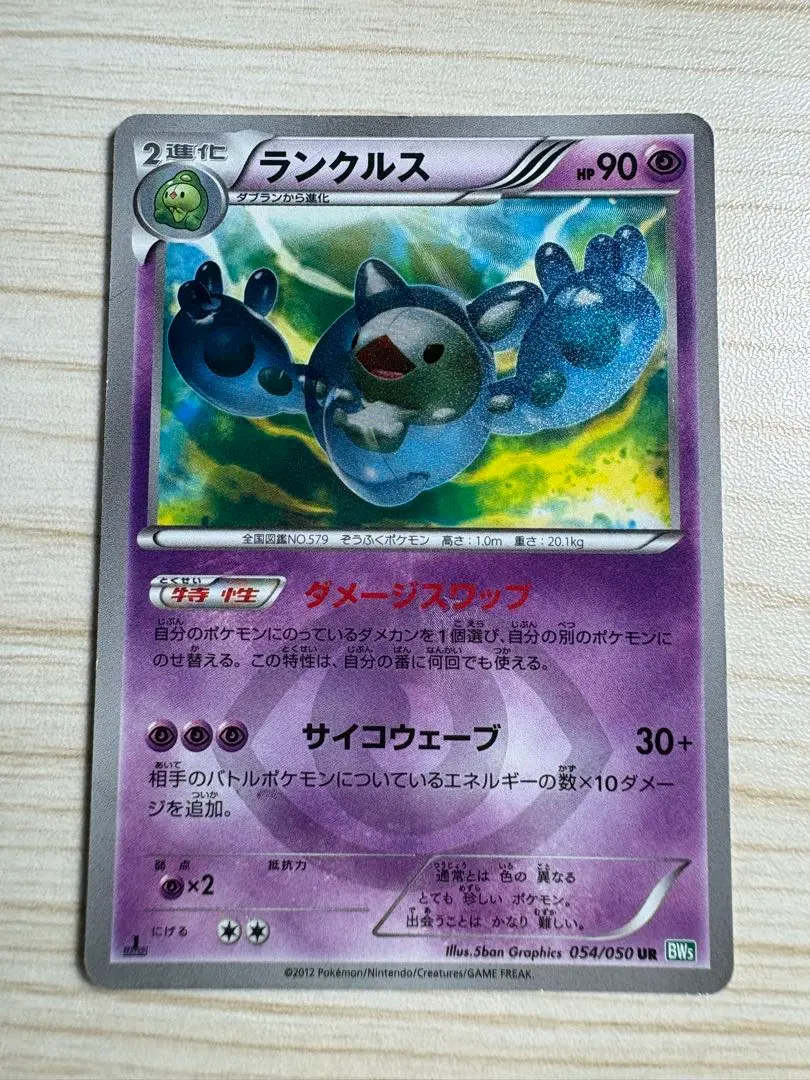 2026年最新】ランクルス urの人気アイテム - メルカリ