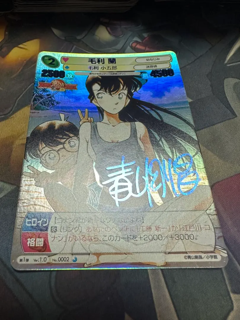 2026年最新】毛利蘭 サインの人気アイテム - メルカリ