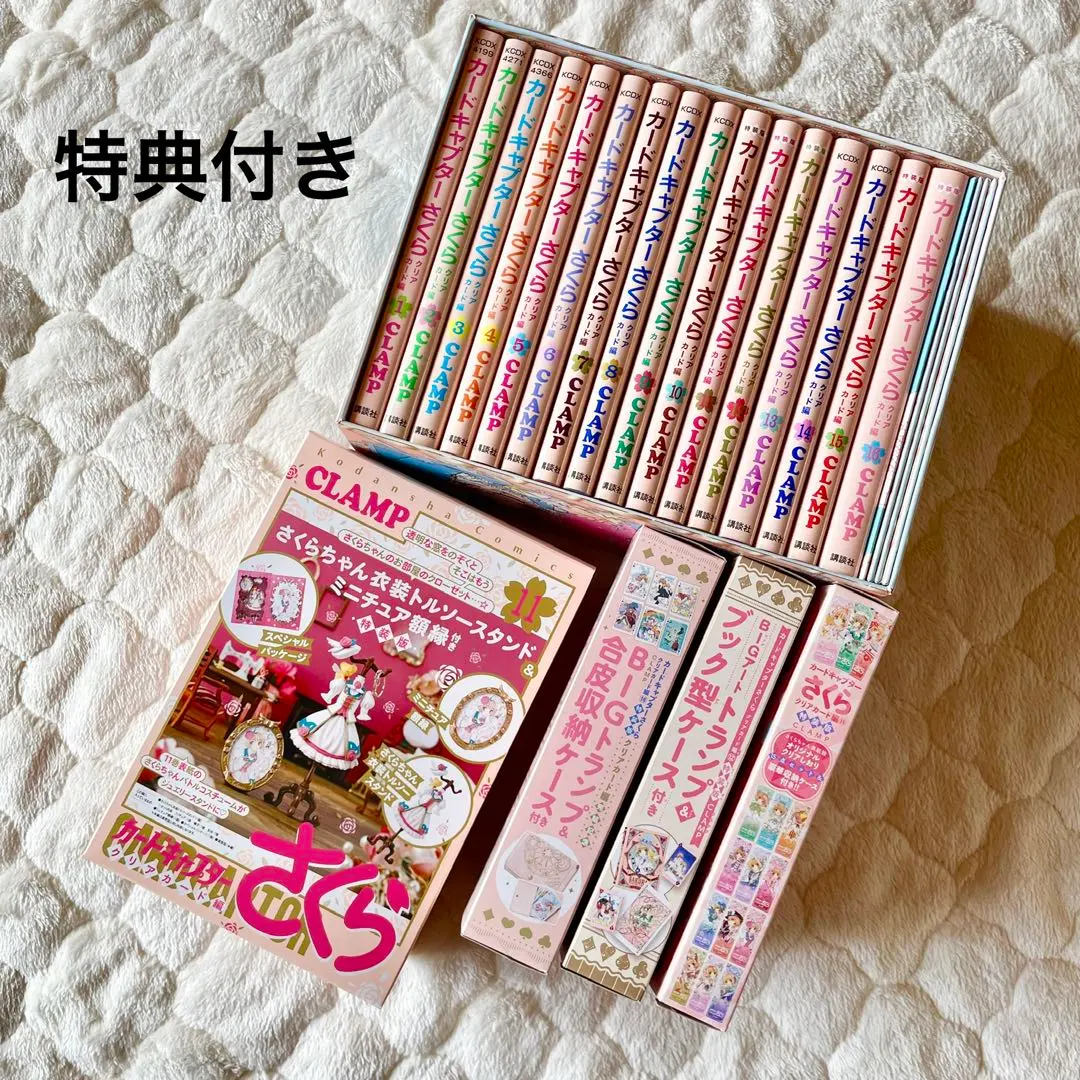 カードキャプターさくら 特装版 トルソー トランプ なかよし 付録