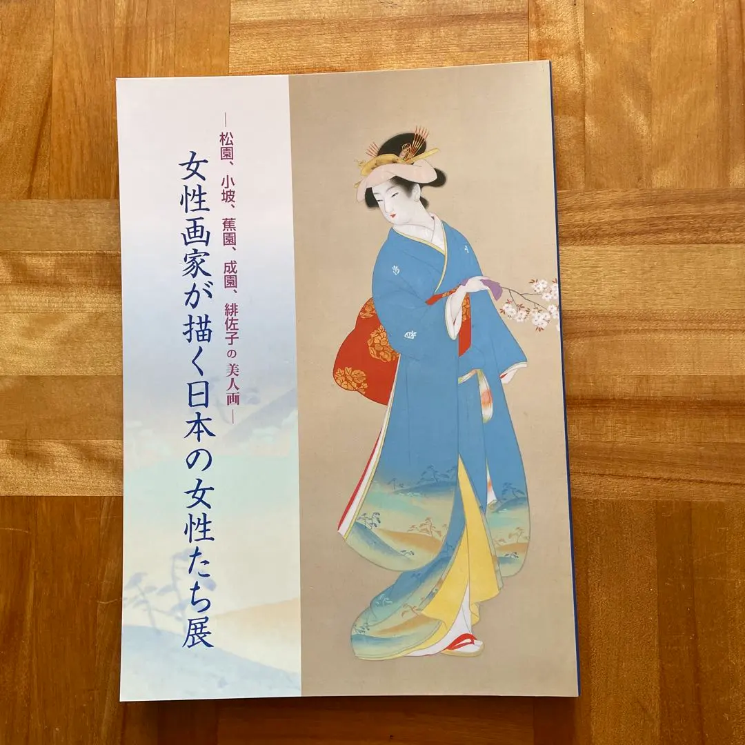 池田輝方/駕籠図/かご図/カゴ図/掛軸/名家伝来/AA-991