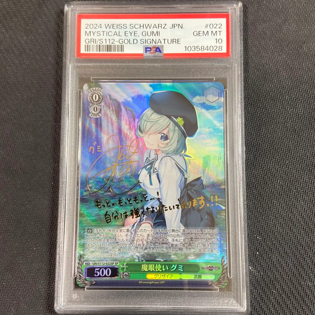 2026年最新】魔眼使い グミ SPの人気アイテム - メルカリ