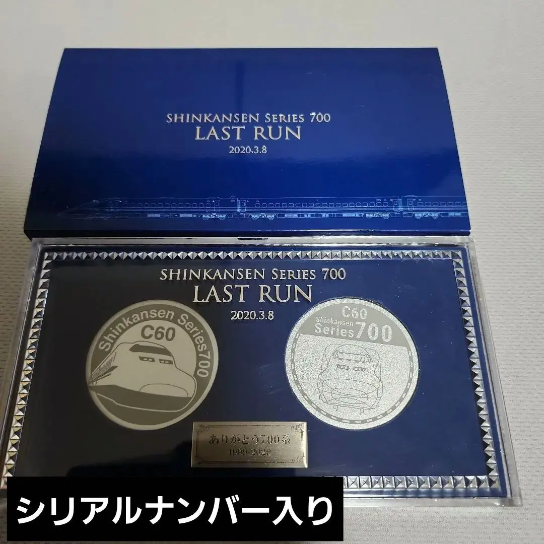 2026年最新】東海道新幹線700系ラストランの人気アイテム - メルカリ