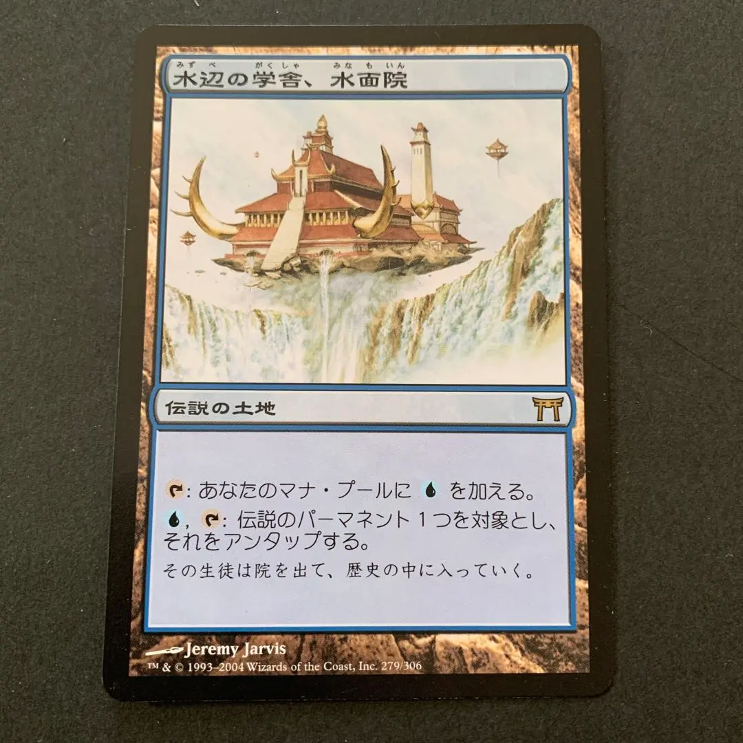 2026年最新】水面院の人気アイテム - メルカリ