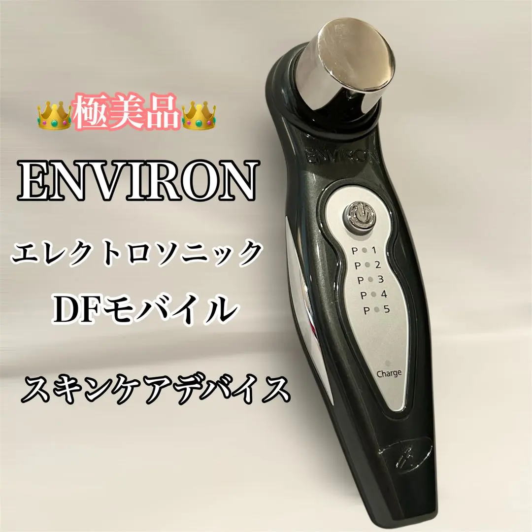 2026年最新】environ 美顔器・美容器の人気アイテム - メルカリ