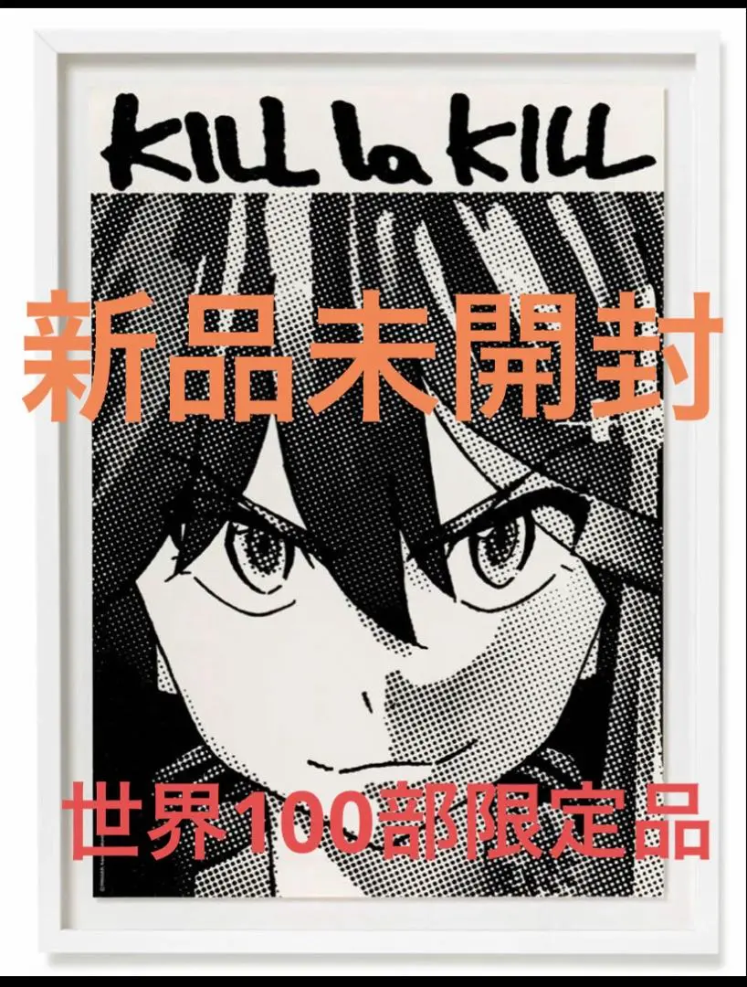 横尾忠則さんシルクスクリーン福岡ダイエーホークス