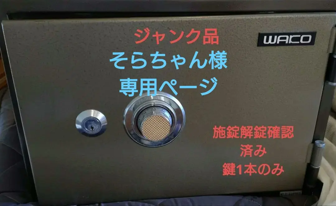 2026年最新】耐火金庫 WAKOの人気アイテム - メルカリ