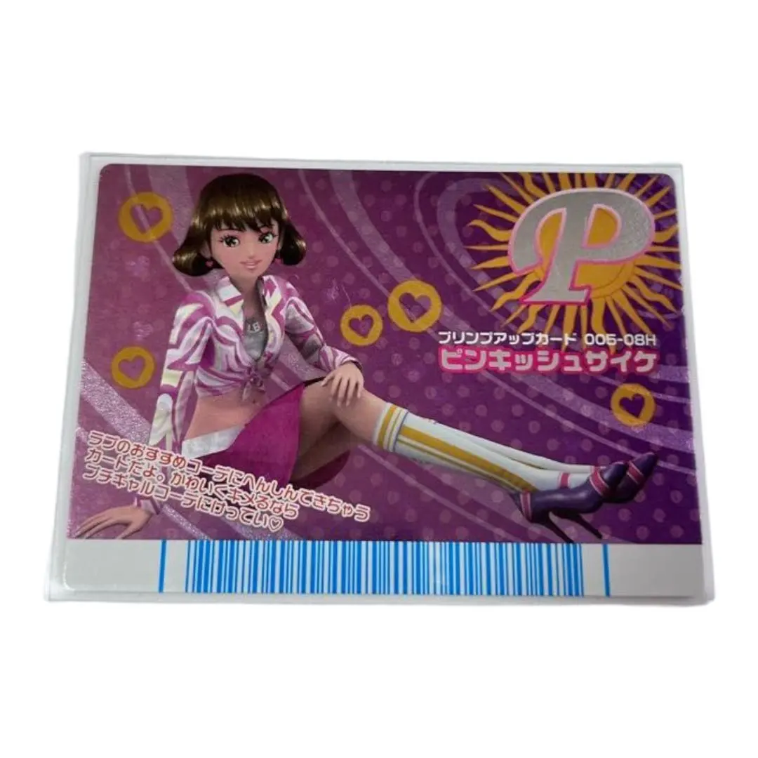 2026年最新】オシャレ魔女 ラブandベリー プリンプの人気アイテム