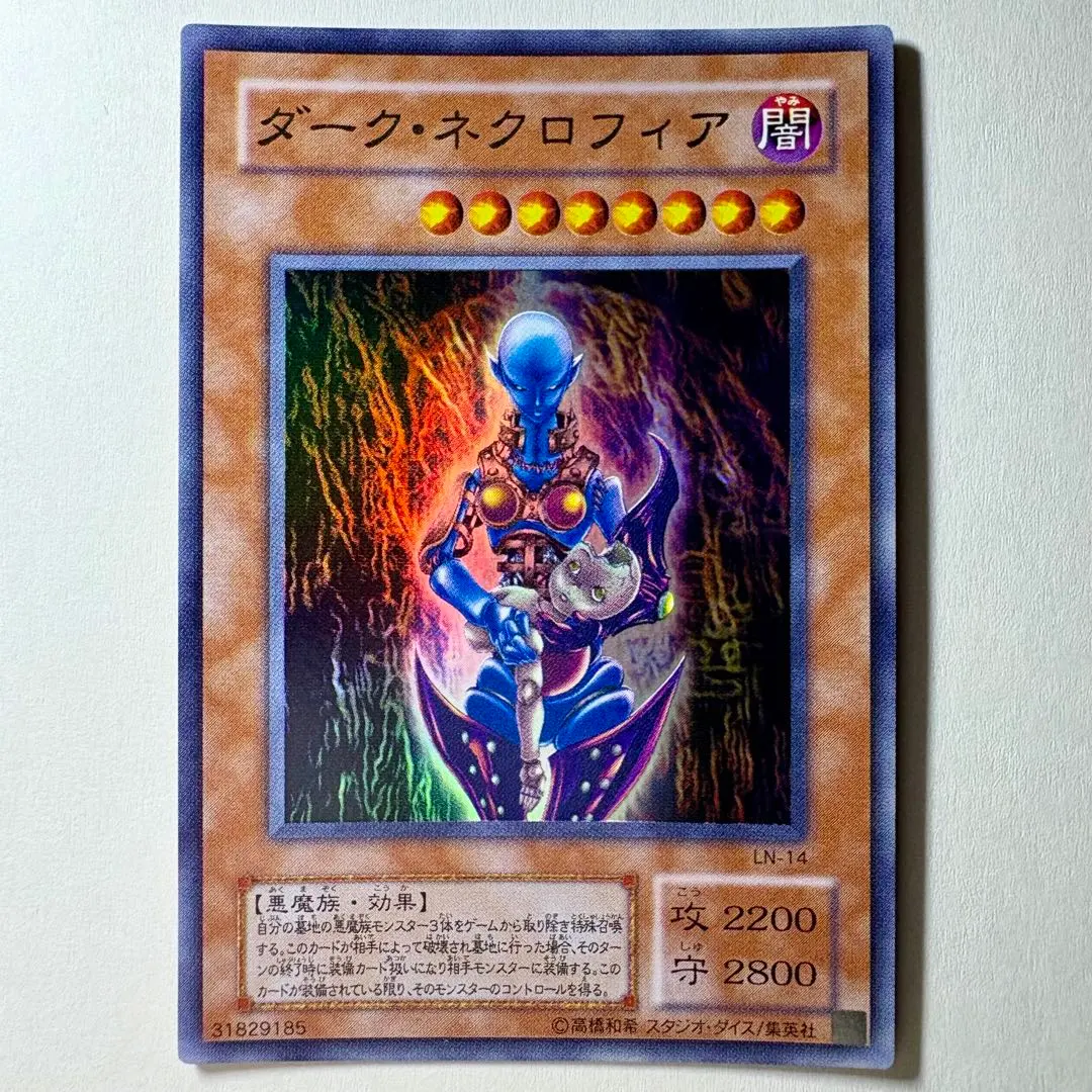 2026年最新】ダークネクロフィア パラレルの人気アイテム - メルカリ