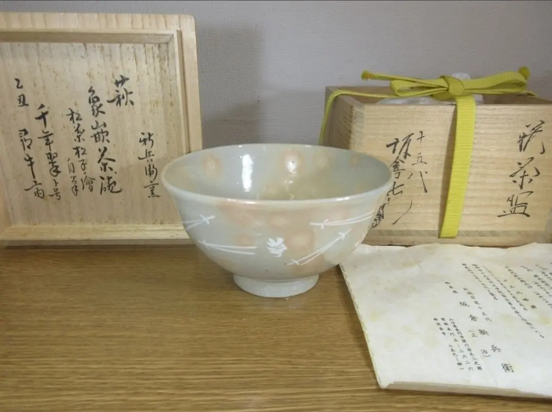 2026年最新】坂倉新兵衛 十二代の人気アイテム - メルカリ