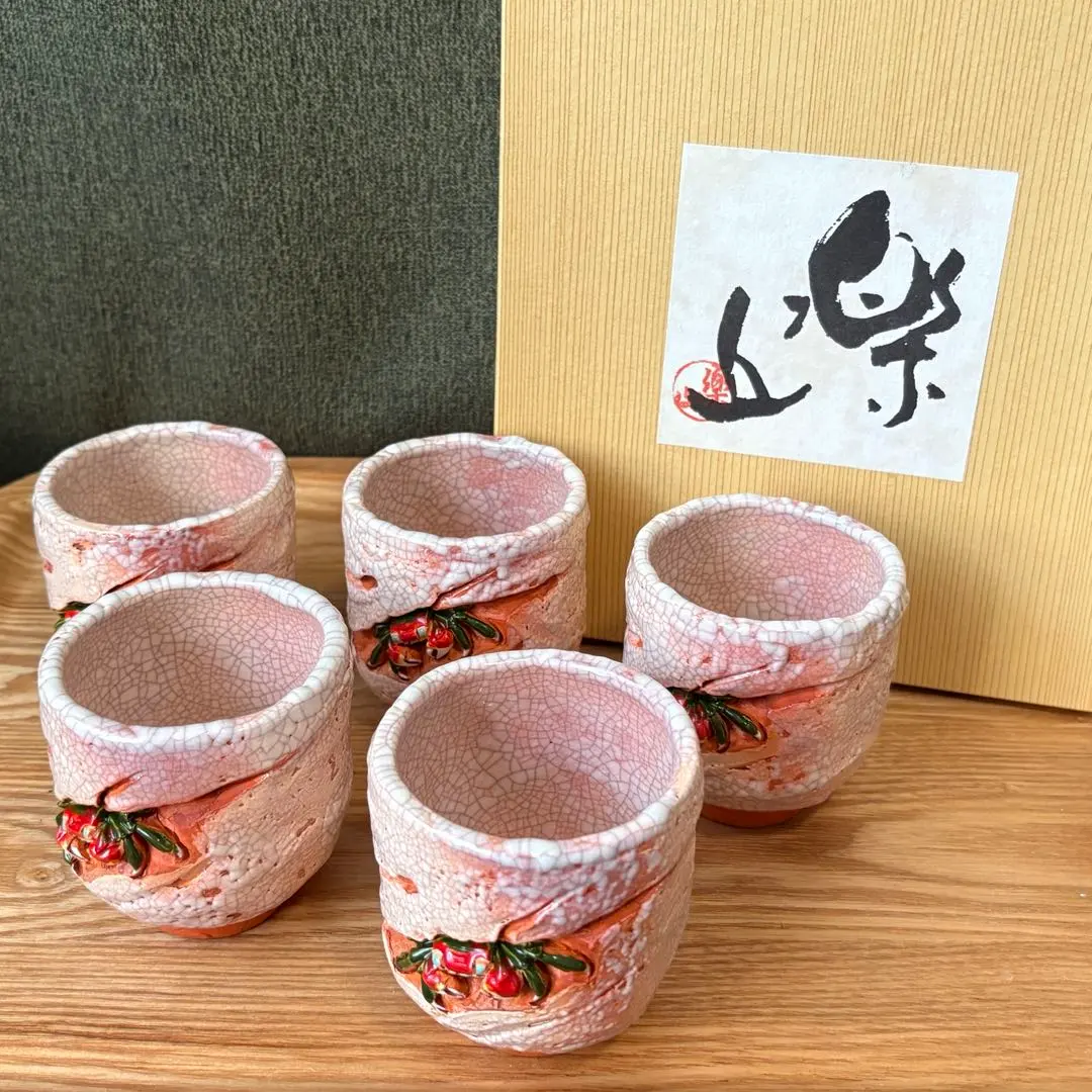 2025年最新】玉井楽山の人気アイテム - メルカリ 楽山焼 玉井楽山 愛媛