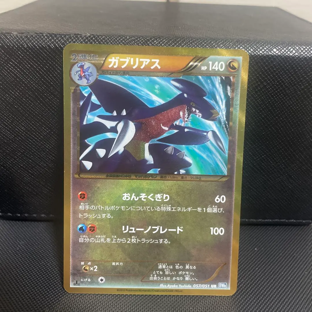 2026年最新】ガブリアス 057 051の人気アイテム - メルカリ